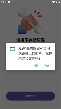 画质解密A定制版