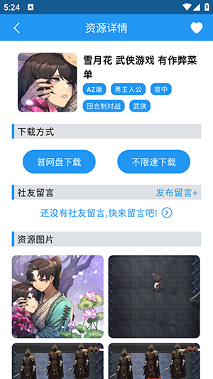 落落社APP官方下载正版安卓版-落落社作弊码最新版下载免费版v1.1