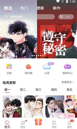 一耽女孩官方版