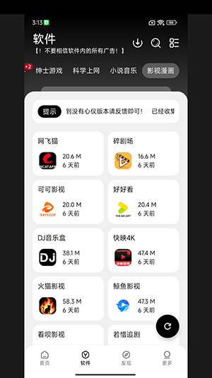 大象软件库(免费版)最新版app下载-大象软件库资源库软件官方版下载