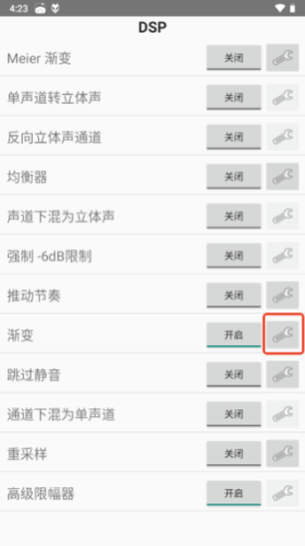Foobar2000安卓中文版