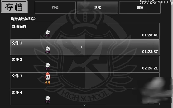 弹丸论破PHHD最新版 弹丸论破PHHD最新版