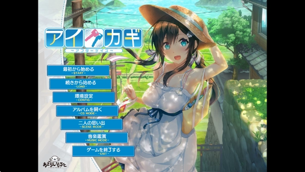 爱之钥甜园夏日汉化版正版