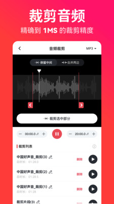 转换猫MP3转换器app官方正版最新下载-转换猫MP3转换器专业版下载免费手机版v2.1.1