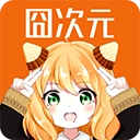 囧次元动漫App官方版  v1.6.1