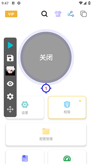 秋华连点1.0内部版下载最新版-秋华连点1.0内部版免费下载手机版v2.9.66