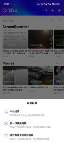 QQ影音安卓手机版