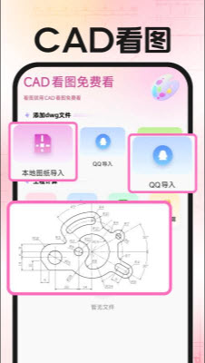 CAD看图免费看app2026官方正版下载-CAD看图免费看专业版下载安卓手机版v1.0.0