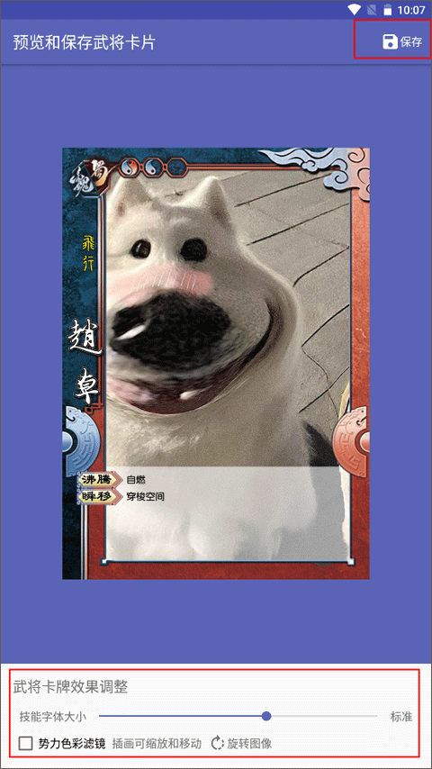 三国杀武将制作器diy免费版app下载-三国杀武将制作安卓版安装包下载v5.2.1