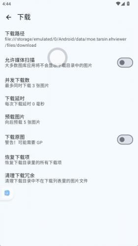 EHviewer绿色版1.9.8.0