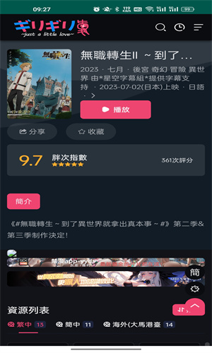 妖精动漫3.0.3版本