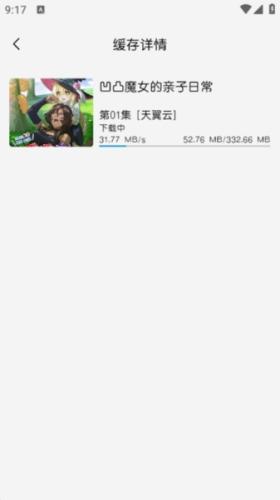 Mifun动漫官方最新版