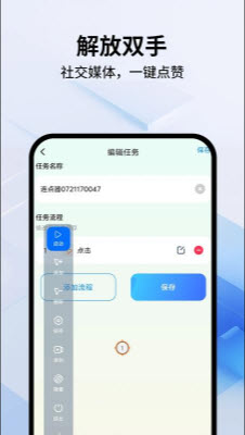 自动连点器准星app2026官方正版下载-自动连点器准星大全下载安卓免费版v1.0.2