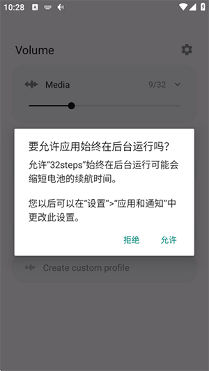 32steps软件安卓下载免费版-32steps手机版下载官方最新版v2.2.0