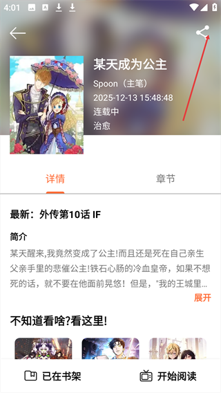 轻漫岛免费版漫画阅读app下载-轻漫岛免费版软件升级版安装包下载