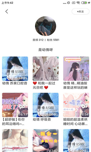 天天静听播放器