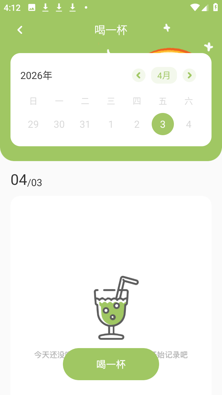 奶茶人记录官方正版app下载-奶茶人软件安卓免费版下载