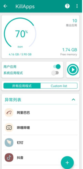 任务杀手killapps汉化版app下载-任务杀手专业版软件升级版下载