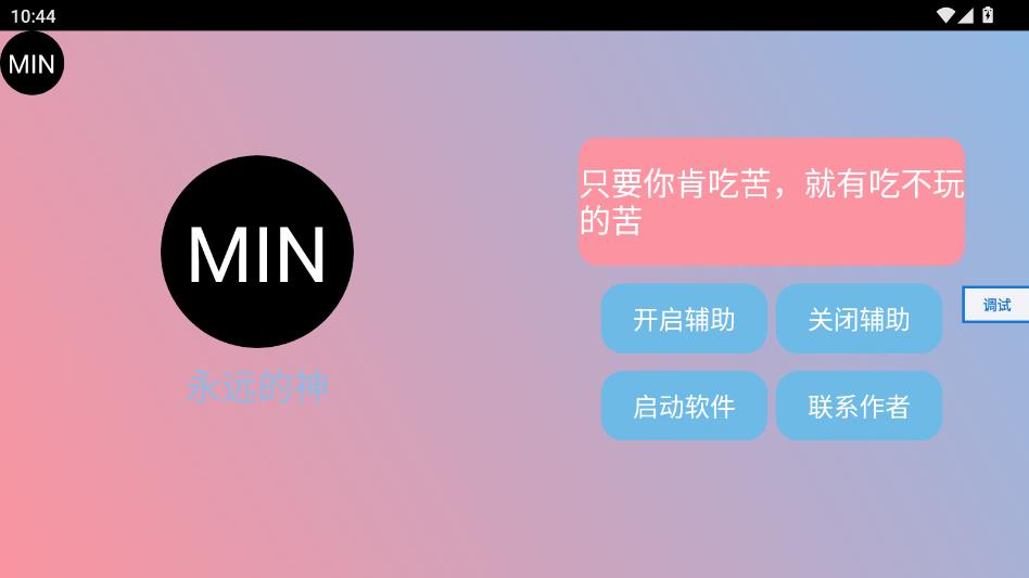 我的世界末影人盒子公益版app下载-末影人盒子科技直装版软件下载