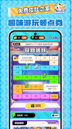 免费皮肤之家app2026官方正版下载-免费皮肤之家安卓版下载最新手机版v2.1.7