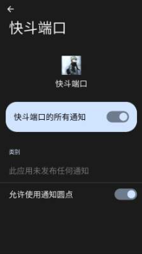 快斗端口公益免费版app下载-快斗端口软件最新版安卓版下载