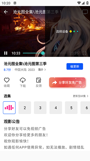 极境视频APP官方下载安卓最新版-极境视频APP免费下载官方手机版v1.0.0