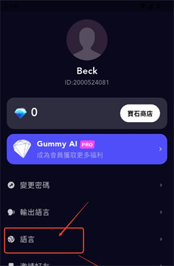 Gummy AI