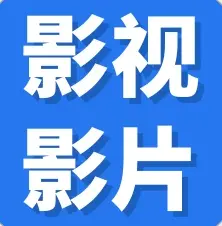 猎人影视app最新版  v1.0.4