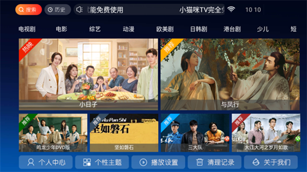 小猫咪tv电视版