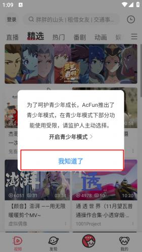 A站流鼻血版