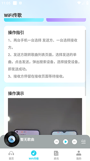 气球音乐播放器APP安卓下载最新版-气球音乐播放器软件免费下载手机版v1.0.9