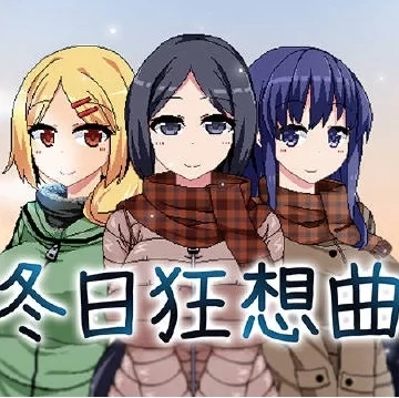 冬日狂想曲下载