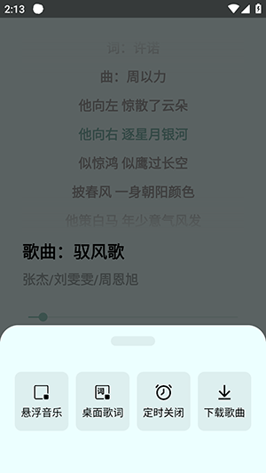 愉音2.0音乐APP安卓下载免费版-愉音2.0软件手机版下载安装最新版v1.3