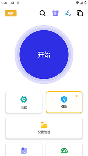 秋华连点1.0内部版下载最新版-秋华连点1.0内部版免费下载手机版v2.9.66