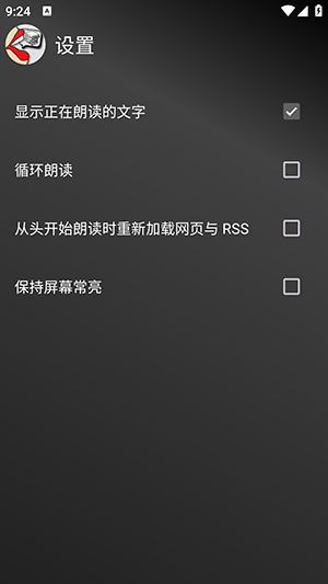 Read Aloud大声朗读下载最新版-Read Aloud软件免费下载手机版v8.3.7