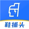 鞋捕头平台B2B  v1.3.7
