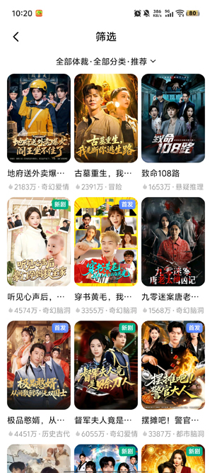 BestReels短剧APP官方下载安卓版-BestReels手机版免费下载最新版v1.5.1.6