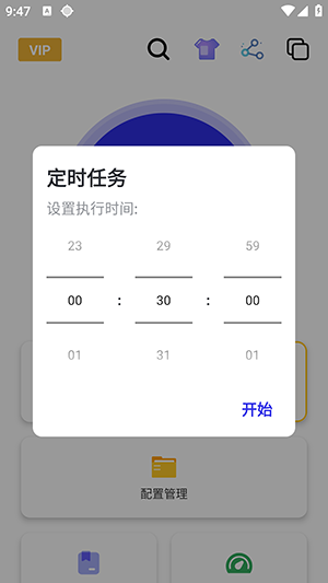 秋华连点1.0内部版下载最新版-秋华连点1.0内部版免费下载手机版v2.9.66