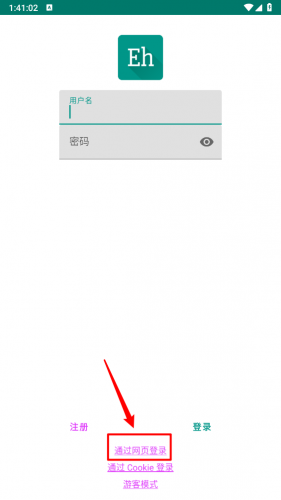 Ehviewer绿色版1.9.9.12