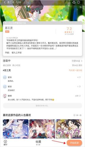 喵呜漫画最新版