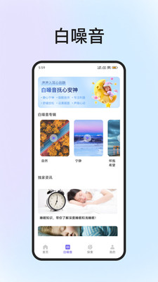 雨声睡眠app官方下载2026最新版本-雨声睡眠软件免费版安卓正版下载v1.2.1