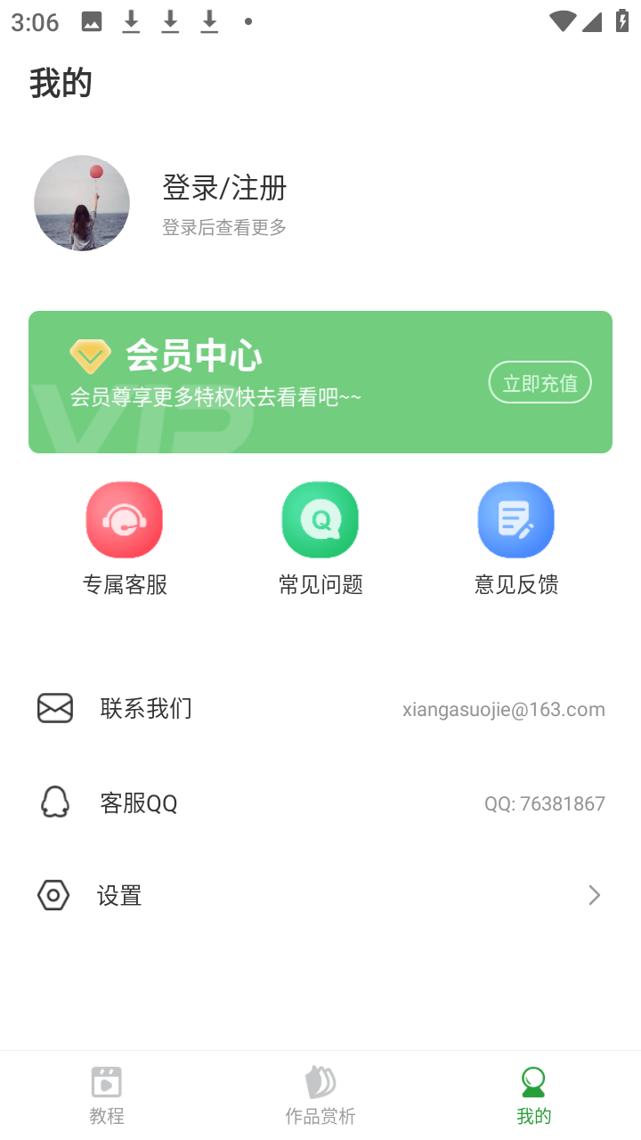 电子十字绣图纸高清版app下载-电子十字绣图案大全软件最新版下载v1.0.4