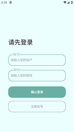 愉音2.0音乐APP安卓下载免费版-愉音2.0软件手机版下载安装最新版v1.3