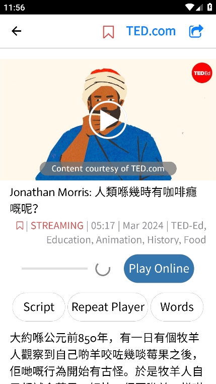 TEDICT外语学习安卓优化版app下载-TEDICT软件免费版客户端下载