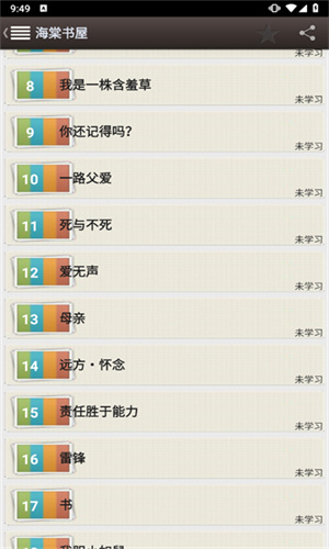 海棠书屋免费自由阅读器