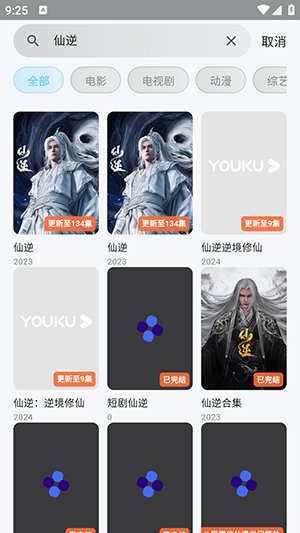 熊猫影视APP官方下载安卓最新版-熊猫影视APP下载手机官方免费版v1
