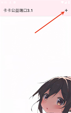 卡卡公益端口