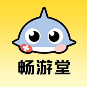 畅游堂游戏交易平台