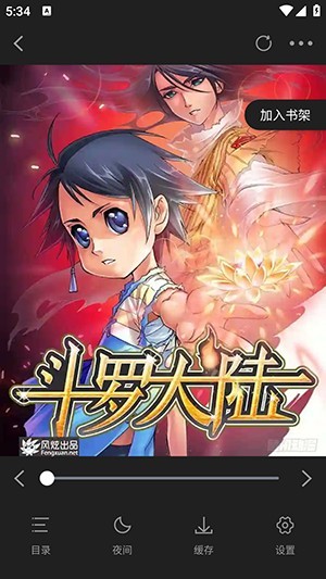 漫天玉免费漫画下拉式最新版app下载-漫天玉免费漫画高清版软件官方版下载
