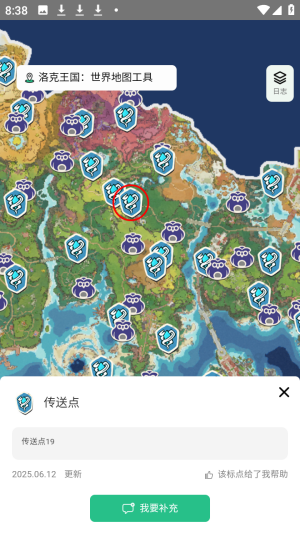 洛克王国世界地图资源查询器app下载-洛克王国世界地图资源查询器软件下载